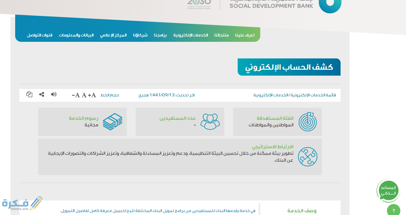 شرح خطوات فتح حساب الراجحي للمقيمين 1446 1 1 2