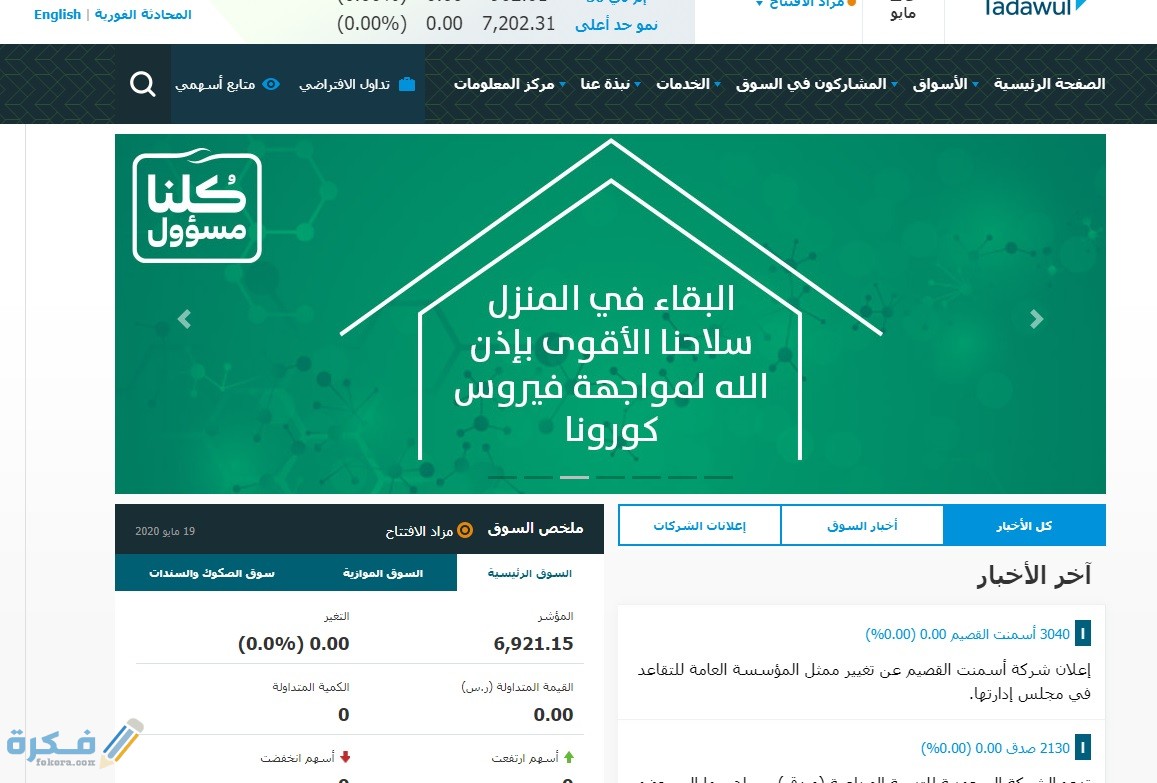 شرح خطوات الاستعلام عن الاسهم برقم السجل المدني 1446 1 10 1