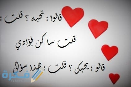اجمل اشعار حب قصيرة رومانسية 2025 1 2555