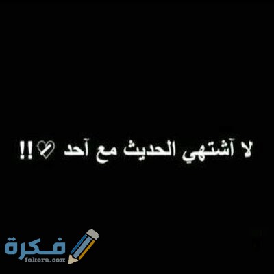 صور حزينة 2025 اجمل خلفيات حزن للموبايل 1 278