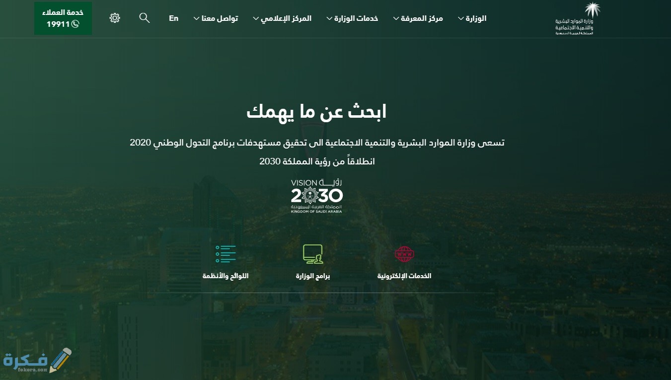شرح خطوات الاستعلام عن رسوم مكتب العمل برقم الاقامة 1446 1 3 4