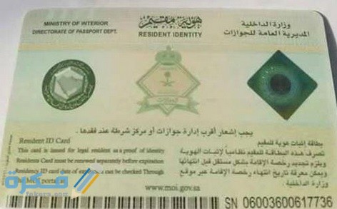 شرح خطوات الاستعلام عن رسوم المرافقين والتابعين برقم الاقامة 1446 1 52