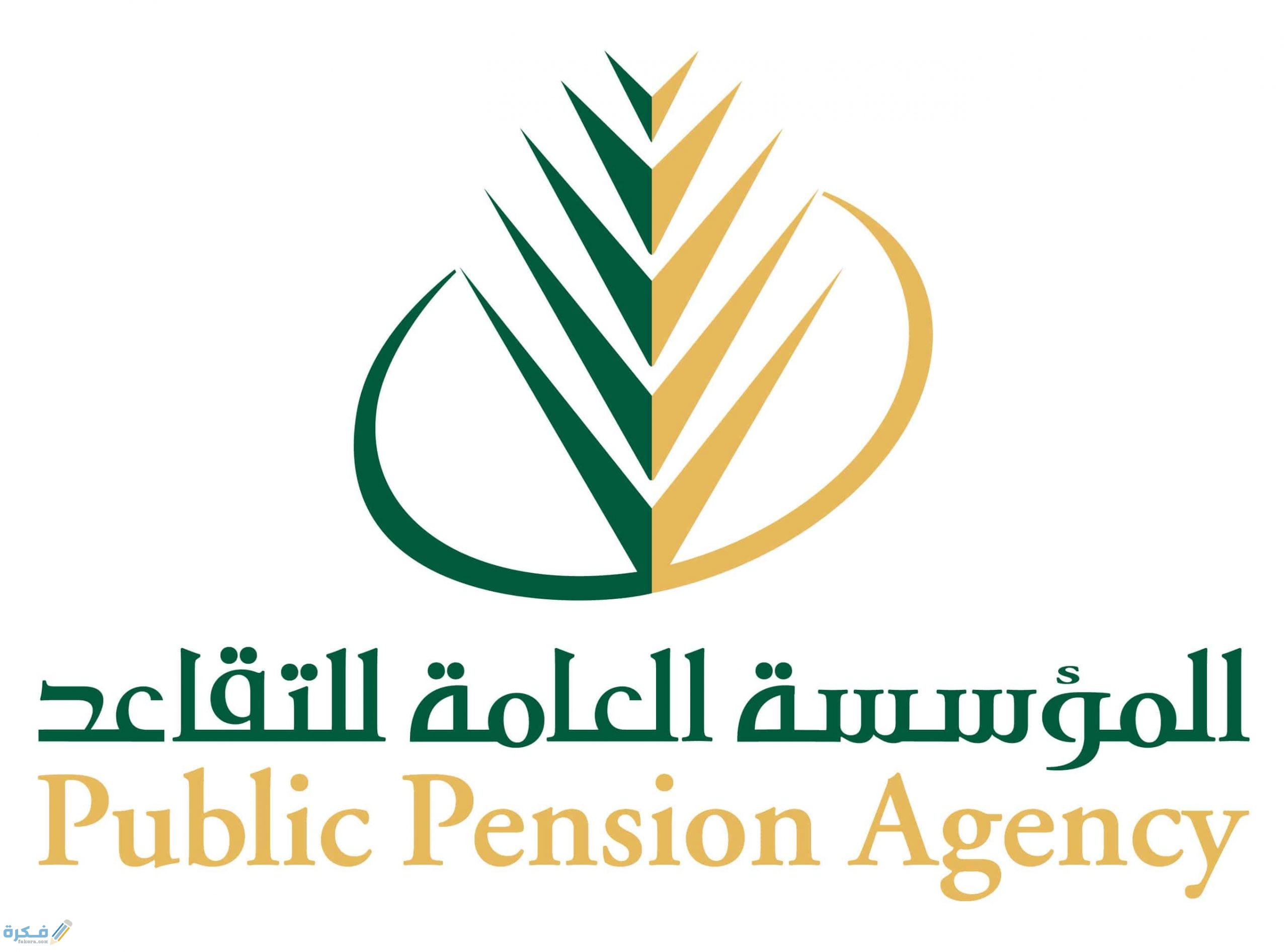 شرح خطوات حساب المعاش التقاعدي في السعودية 1 7 1 scaled 1