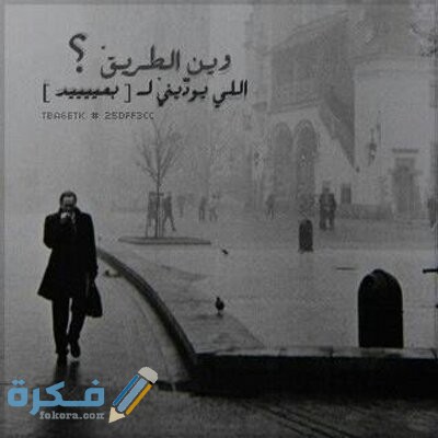 كلام عن خيبة الامل 1