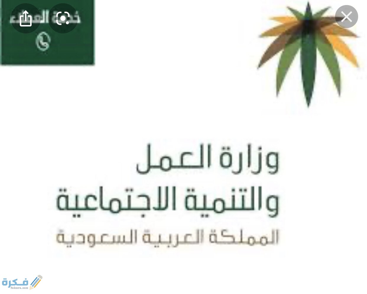 رابط الاستعلام عن المساعدة المقطوعة برقم الطلب 1446 1 التسجيل في الضمان الاجتماعي