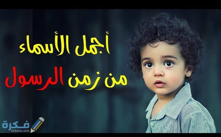 أسماء لها معني ديني 2025 ومعانيها 1 IMG 20200430 WA0037