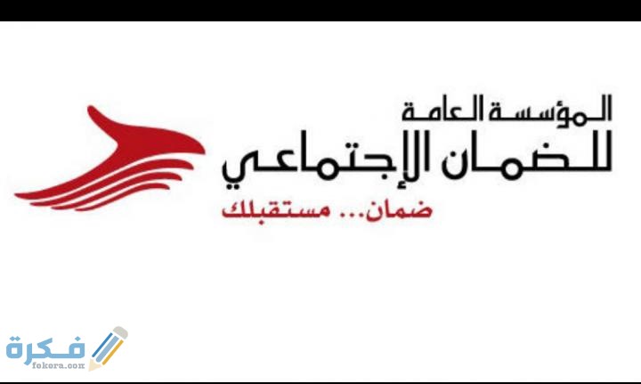 رابط تسجيل عمال المياومة والمسنين في الضمان الاجتماعي 2025 الأردن 1 IMG 20200508 WA0000