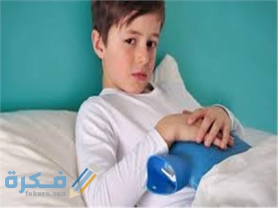 ما هي أعراض النزلة المعوية عند الأطفال ؟ 1 IMG 20200516 WA0046