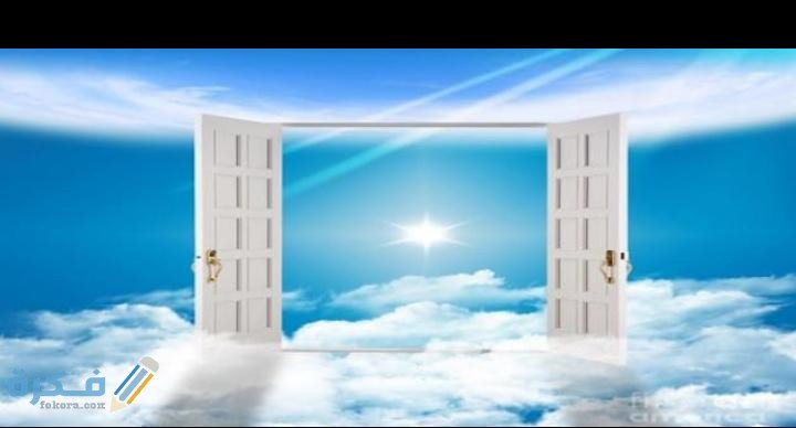 أسماء أبواب الجنة وأبواب النار 1 IMG 20200517 WA0034