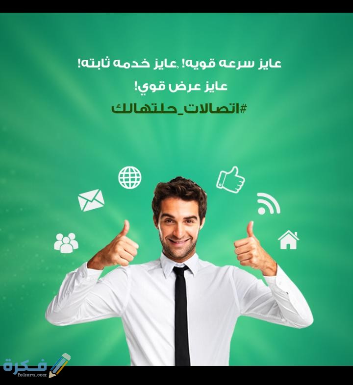 أسعار باقات اتصالات ADSL انترنت منزلي 1 IMG 20200518 WA0036