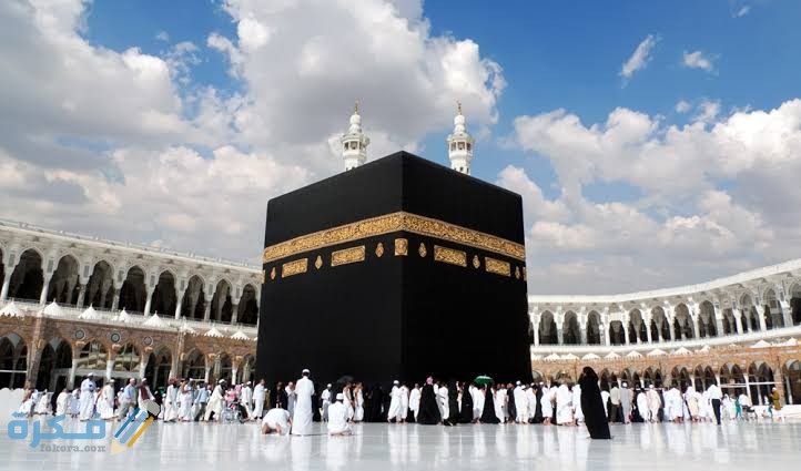 50 أسئلة عن الحج واجابتها 1 IMG 20200520 WA0004