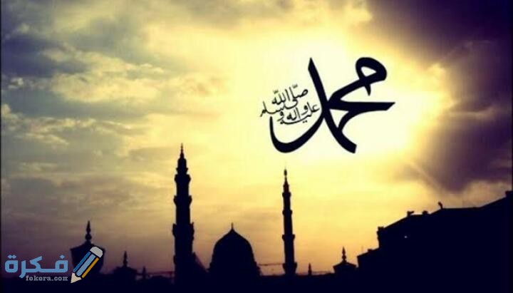 ما هي صفات الرسول ؟ 1 IMG 20200529 WA0023