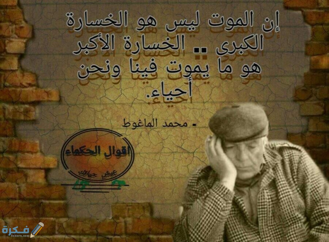 متى يموت الانسان وهو على قيد الحياة ؟ 1 IMG ٢٠٢٠٠٥٠٣ ١٦٥٦٤٦ 1