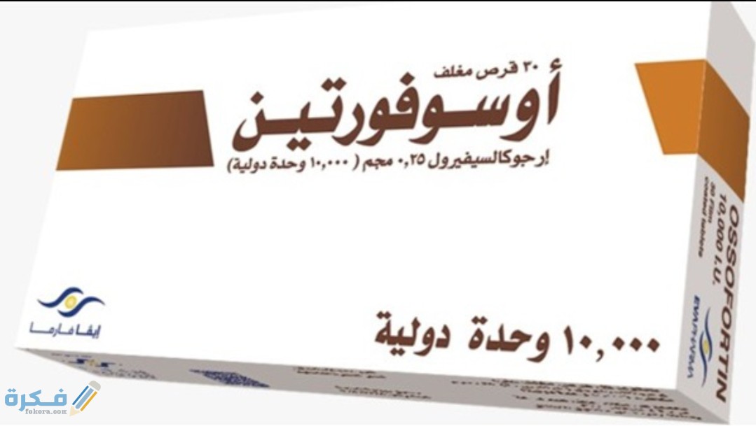 احسن أقراص لعلاج نقص فيتامين د 1 IMG ٢٠٢٠٠٥٢١ ١٣٣٣٤١