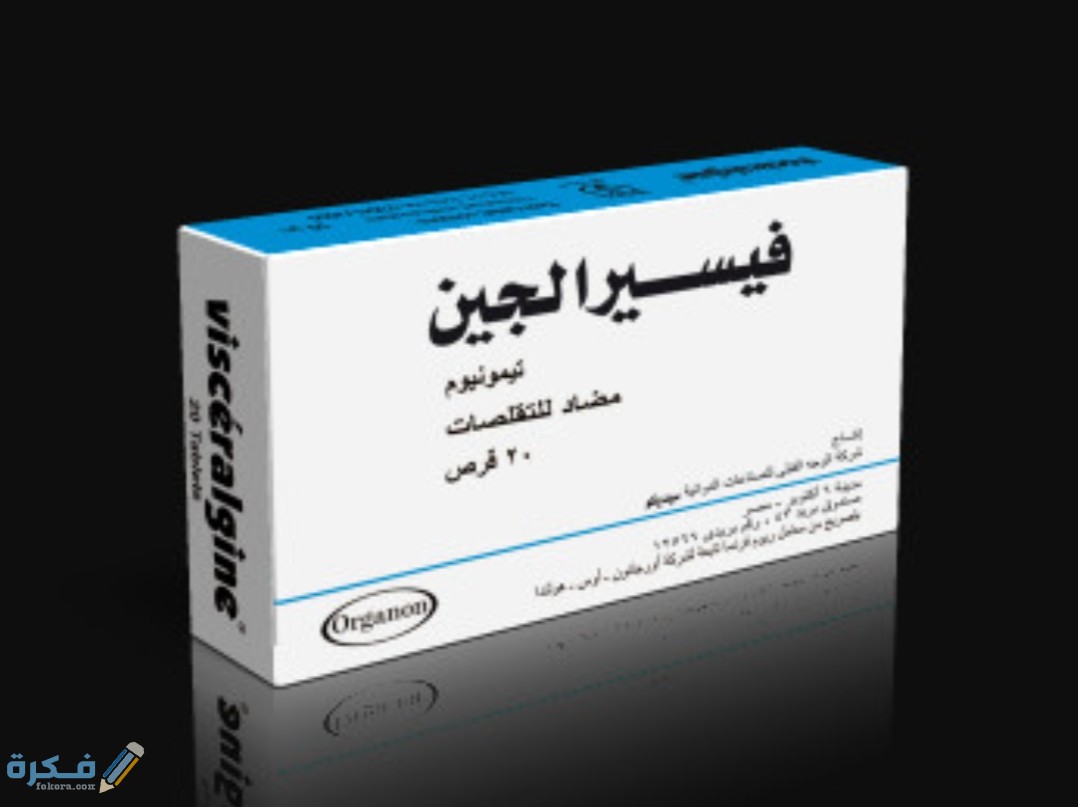 احسن علاج لآلام الجهاز الهضمي 1 IMG ٢٠٢٠٠٥٢٥ ١٠١٥٥٥