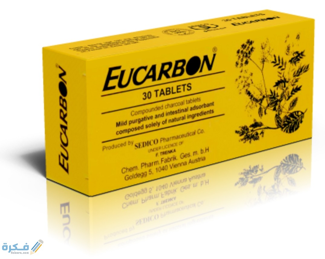 دواء اوكاربون eucarbon لعلاج القولون والإمساك والغازات 1 IMG ٢٠٢٠٠٥٢٧ ١١٠١٥٩