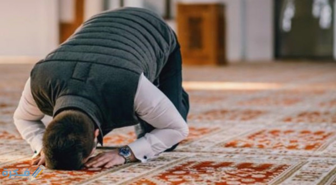 ما هي مكروهات الصلاة ؟ 1 IMG ٢٠٢٠٠٥٢٧ ١٤١٦٢١