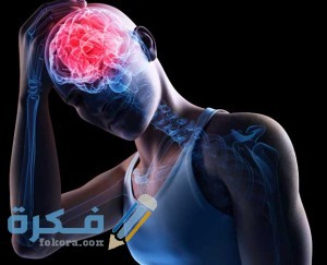ما هي أعراض عدم وصول دم الي المخ ؟ 1 اعراض عدم وصول دم الي المخ