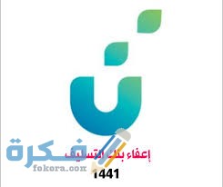 نموذج طلب اعفاء من قروض بنك التسليف الجديدة 1446 1 download 2 2