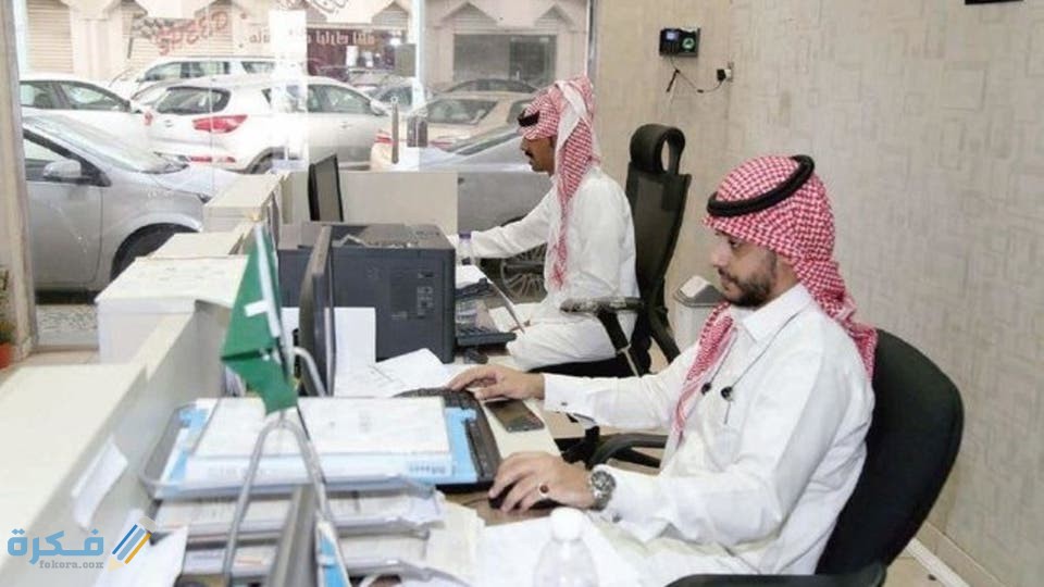 شرح خطوات الاستعلام عن موظف وافد مكتب العمل 1446 1 f6e95376 76cc 4bc7 a875 320cadb2267d 16x9 1200x676 1