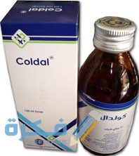 كولدال Coldal دواعي استعمال , سعر ، الاثار الجانبية ، الاضرار ، الجرعة 1 دواء