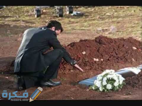 احسن 60+ دعاء للميت في ذكرى وفاته مكتوب 1 hqdefault