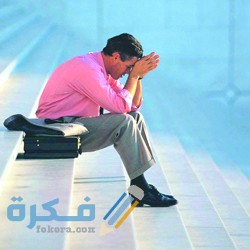 كلمات عن الاكتئاب والاحباط 1 image 1