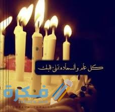 كلام عن عيد ميلادي 1 images 16