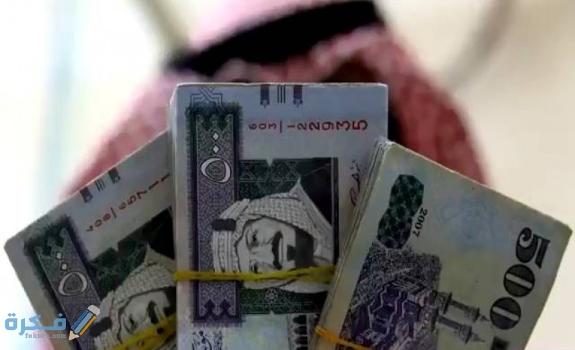 موعد صرف رواتب الموظفين بالميلادي والهجري لعام 1446 1
