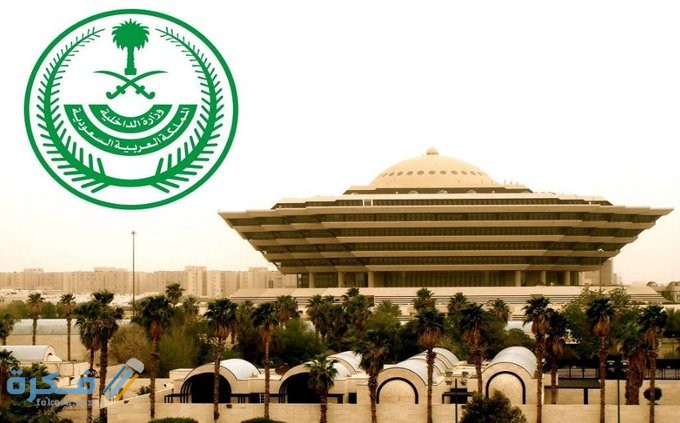 تفاصيل الحظر الشامل في السعودية خلال العيد 1446 1 السعودية