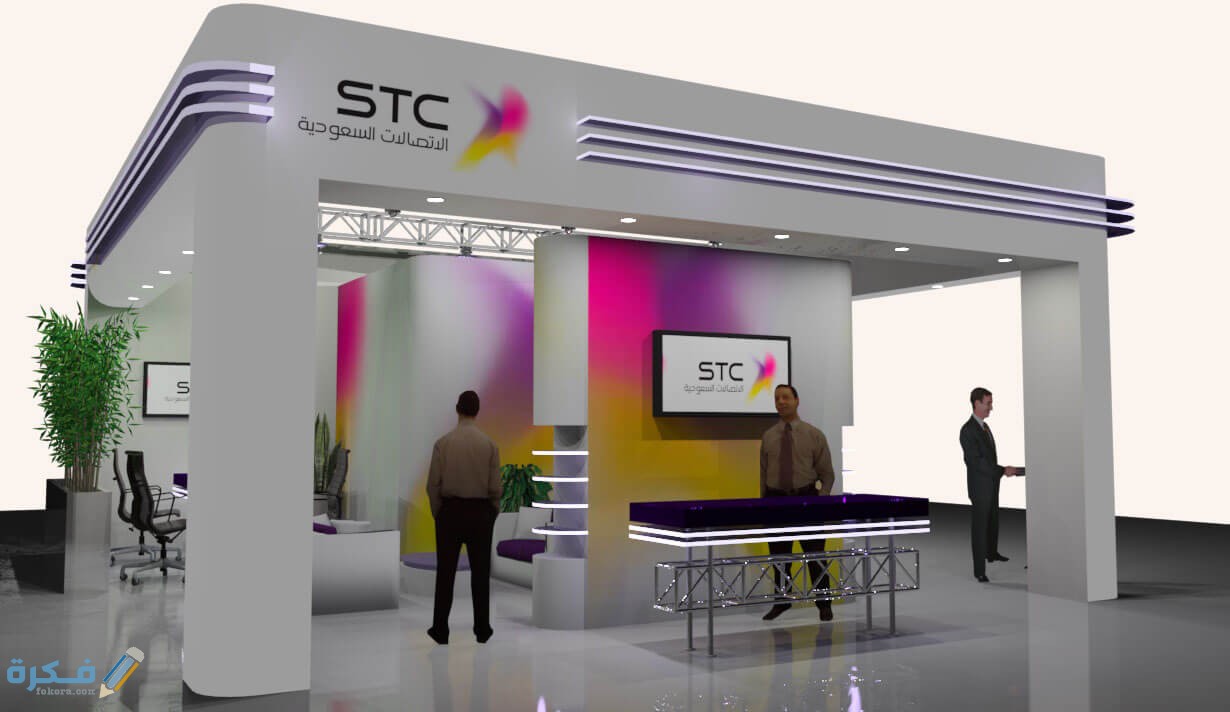 شرح خطوات الاستعلام عن فاتورة Stc برقم الهوية 1446 1 السعودية