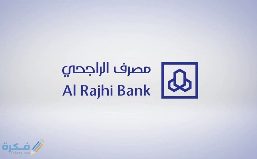 شرح خطوات فتح حساب الراجحي للاجانب 1446 1 البيانات بنك الراجحي 825x510 1