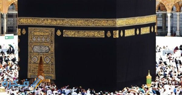 حلمت اني شفت الكعبه 1 رؤية الكعبة في المنام