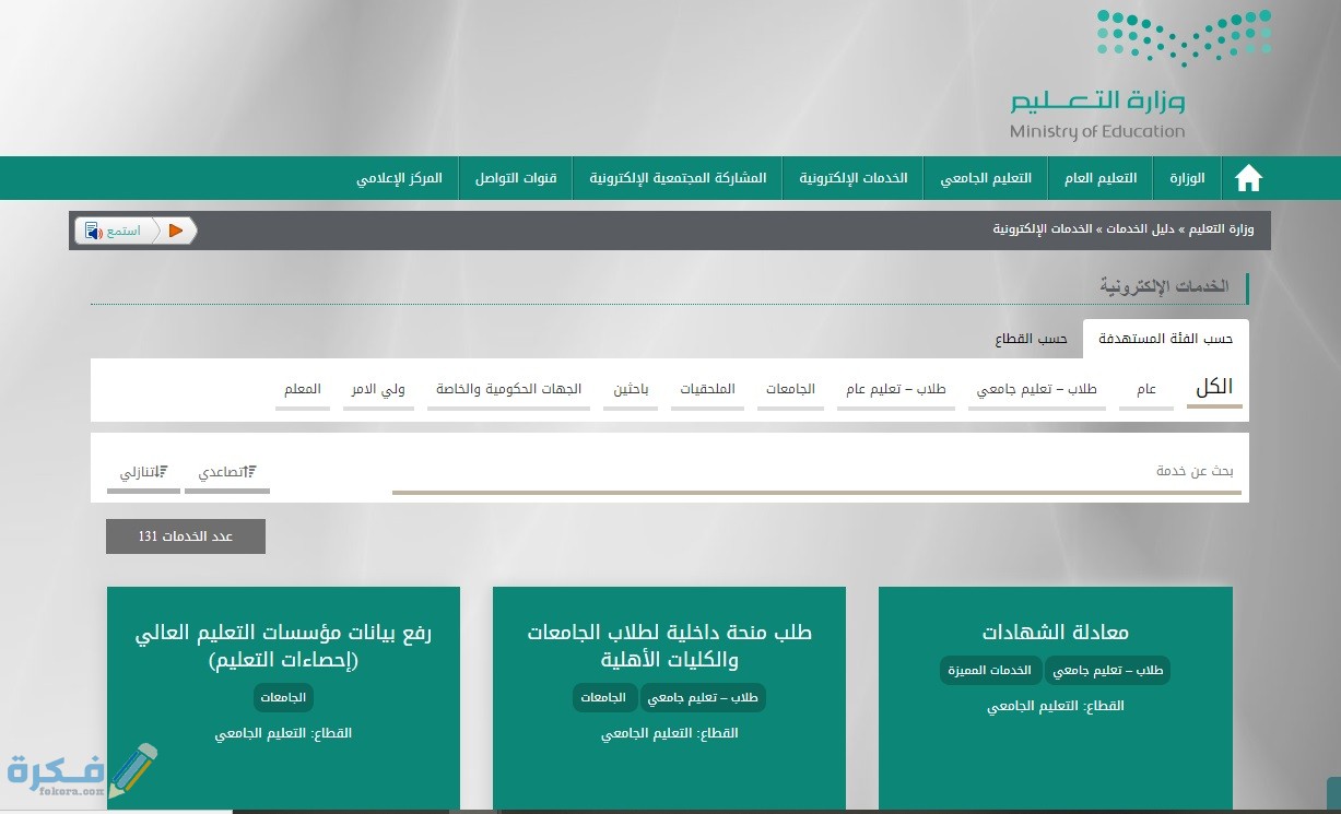 شرح خطوات الدخول موقع بوابة جدة التعليمية الالكترونية 1446 1