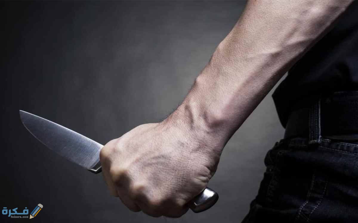 حلمت اني قتلت شخص 1 اني قتلت شخص دفاعا عن النفس