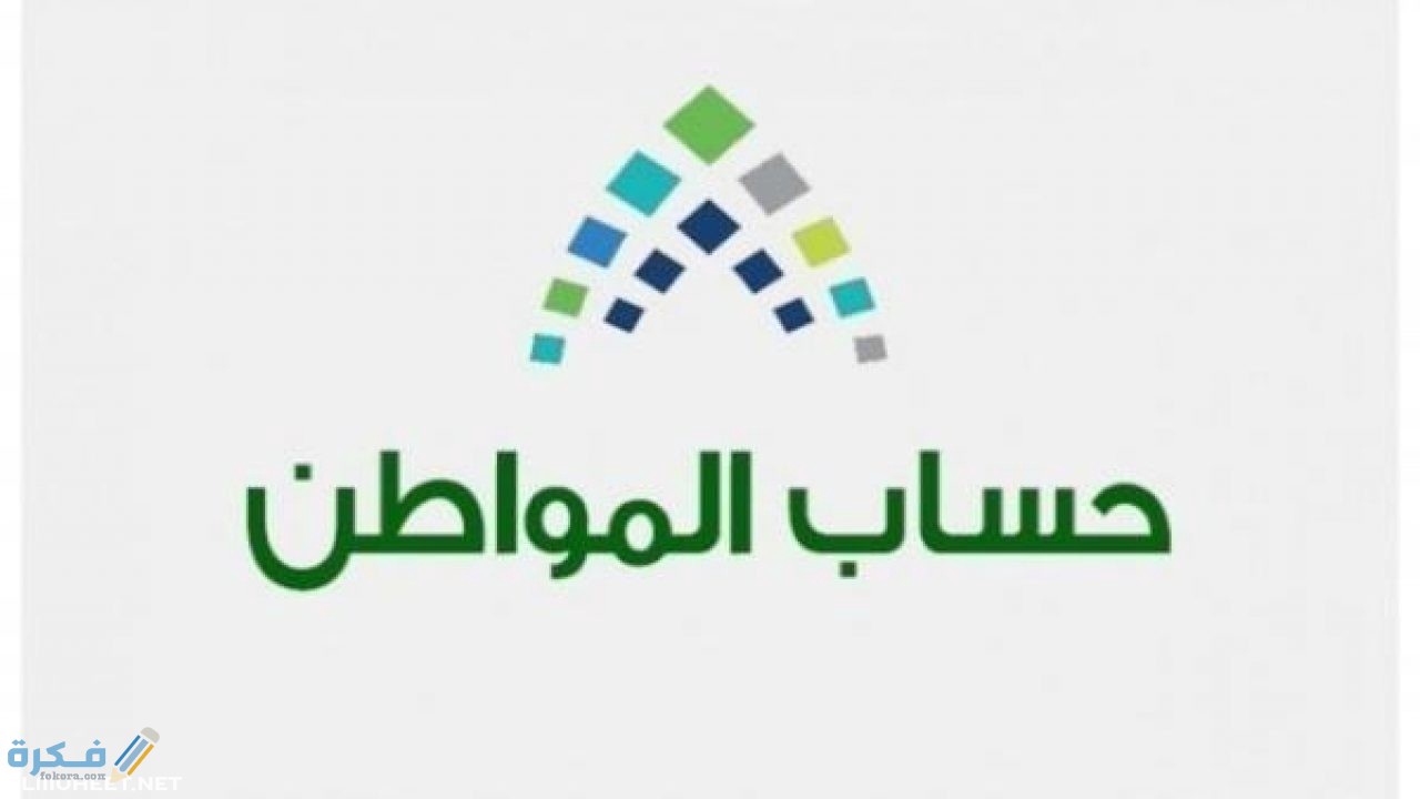 ما هي اسباب خصم حساب المواطن 1446 1 نقص حساب المواطن