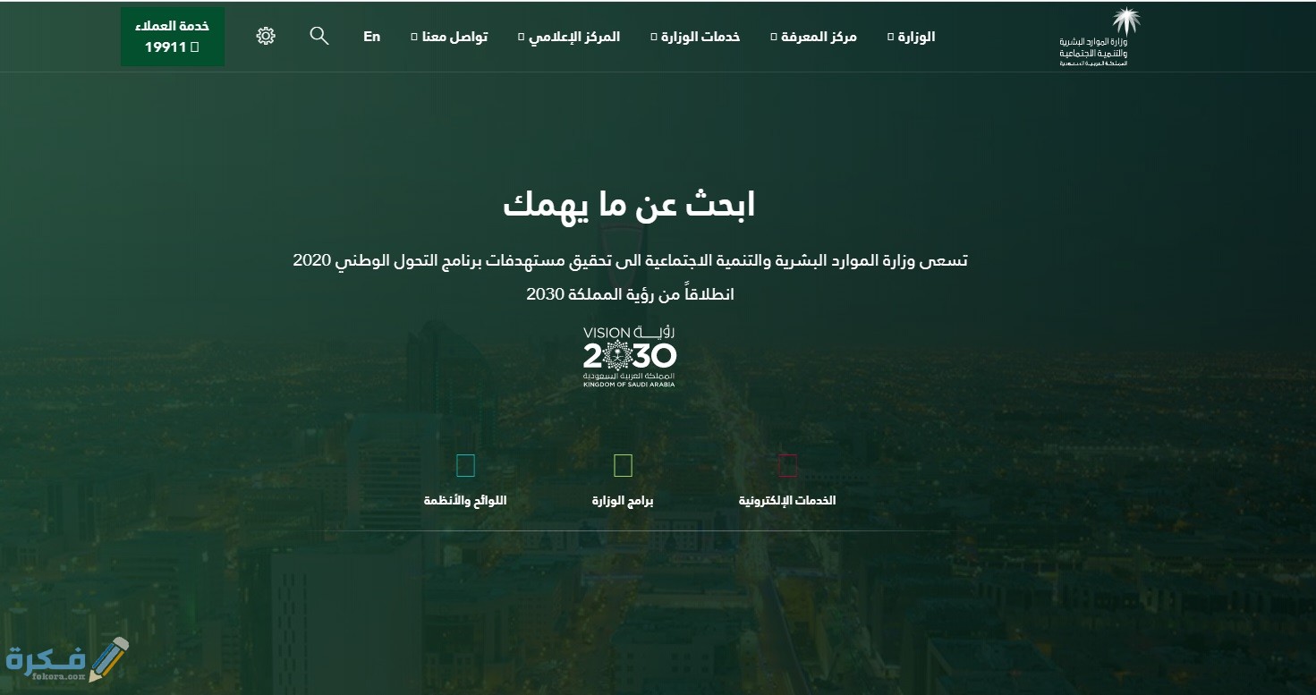 شرح خطوات الاستعلام عن اسم الكفيل برقم الاقامة 1446 1