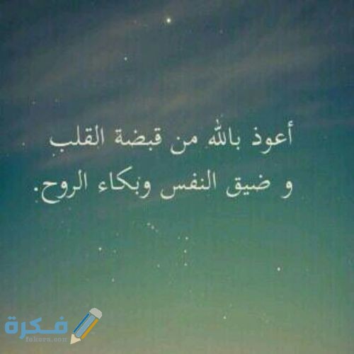 كلام عن ضيق الحال 1 عن الضيق 0