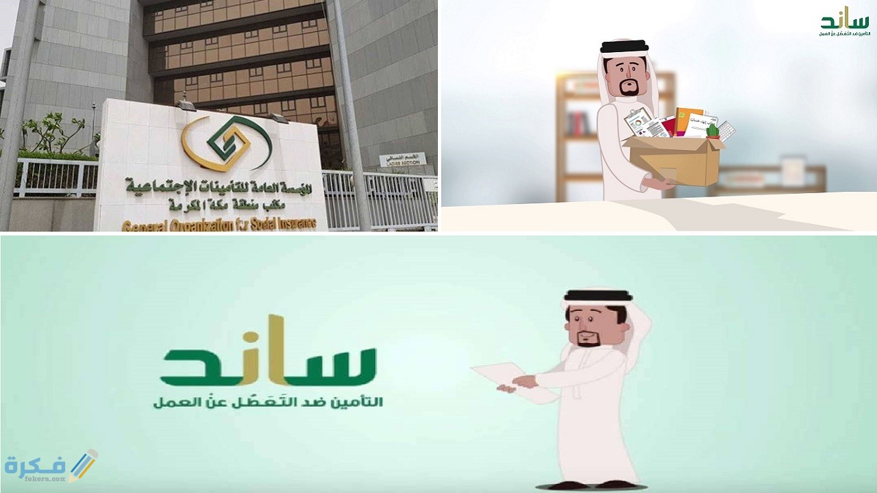 شرح خطوات التسجيل في ساند بالخطوات 1446 1 التسجيل في ساند بالخطوات 1442