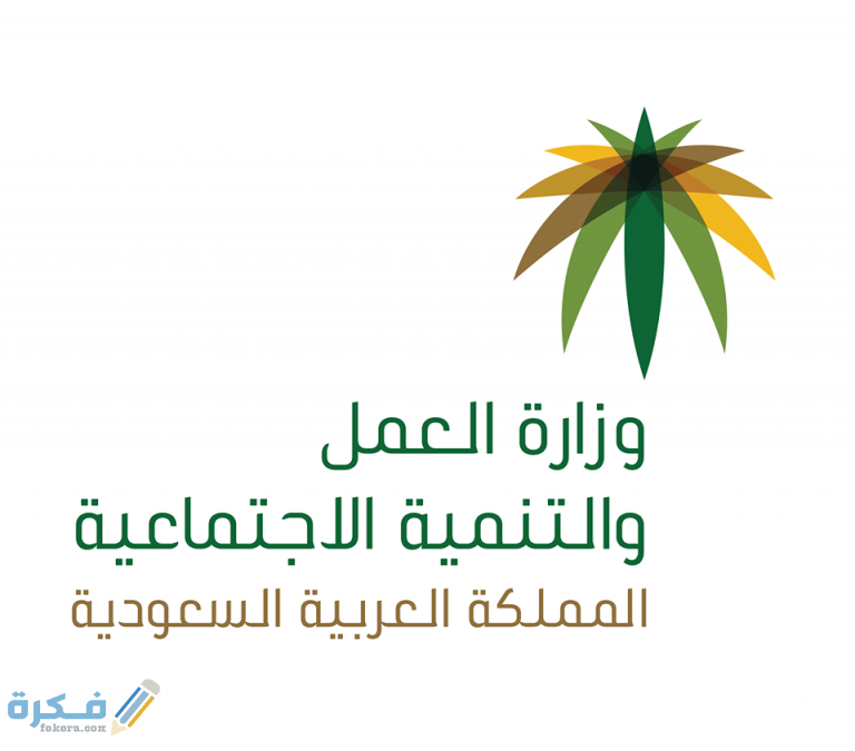 نص المادة 80 من نظام العمل السعودي الجديد 1446 1 المادة 80 من نظام العمل الجديد 768x675 1