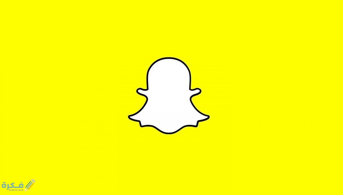 ما هي شروط توثيق حساب سناب شات ؟ 1 1 snapchat