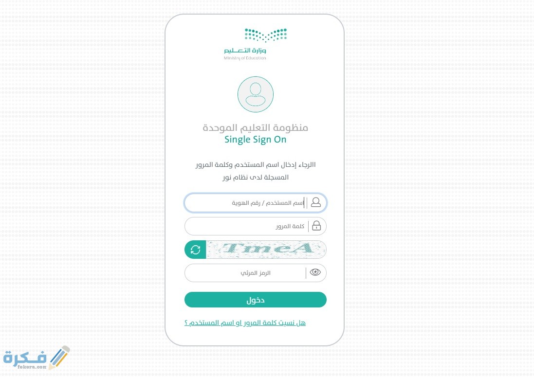شرح خطوات التسجيل في بوابة المستقبل 1446 1 1