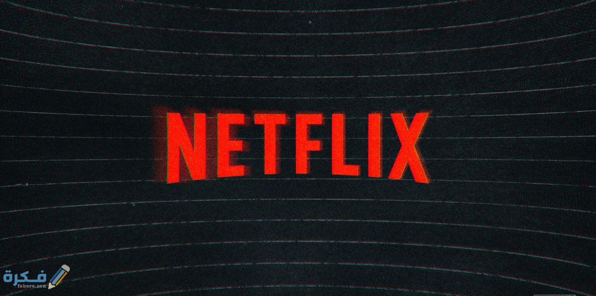 شرح خطوات الاشتراك في netflix عن طريق stc 1 100 2