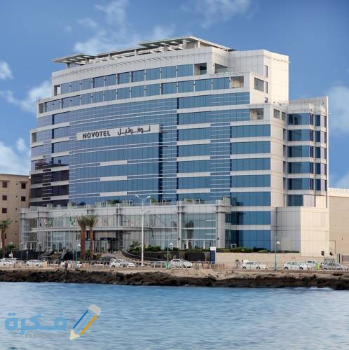 أهم 5 معلومات عن فندق نوفوتيل جازان 1 148910284