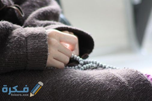 ما تفسير حلم رؤية قراءة الاذكار 1 16283672b6921fe659aa9166c9135e17