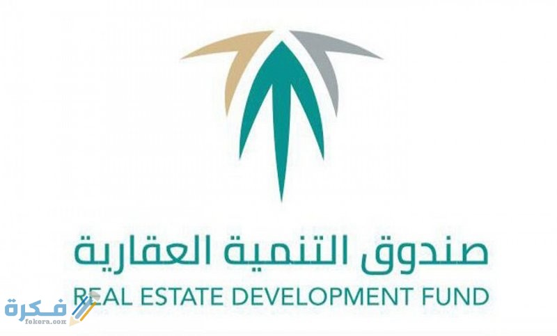 الاستعلام عن التقديم في صندوق التنمية العقاري 1446 1 2f7bdf 77c25541265c46e59367150553752e87 mv2