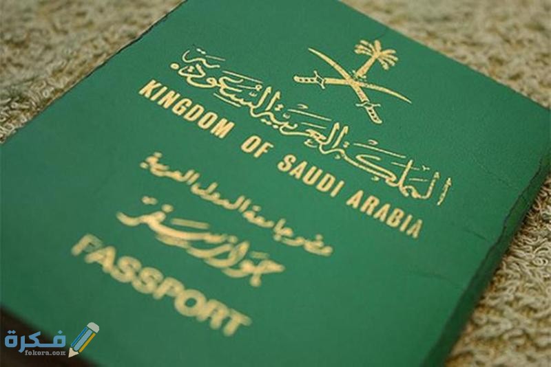 شرح خطوات تجديد جواز السفر السعودي الكترونيا عبر ابشر 1446 1 5433301 1273894931