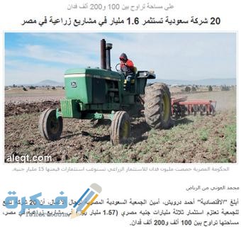 افكار مشاريع زراعية مربحة في السعودية بسيطة 1 مشاريع زراعية