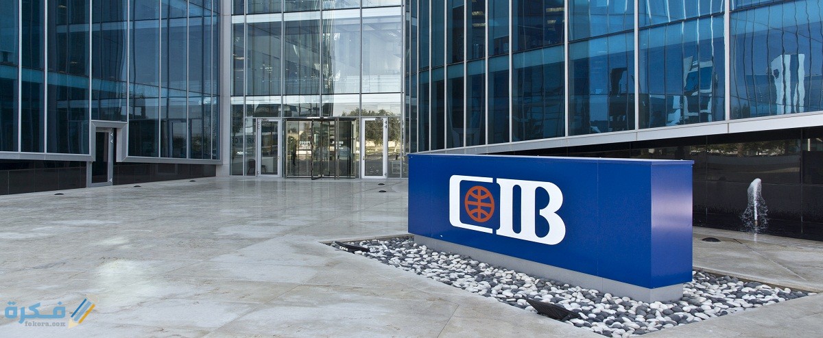 شرح خطوات معرفة رصيد حساب في البنك التجاري الدولي CIB 1 CIB Smart