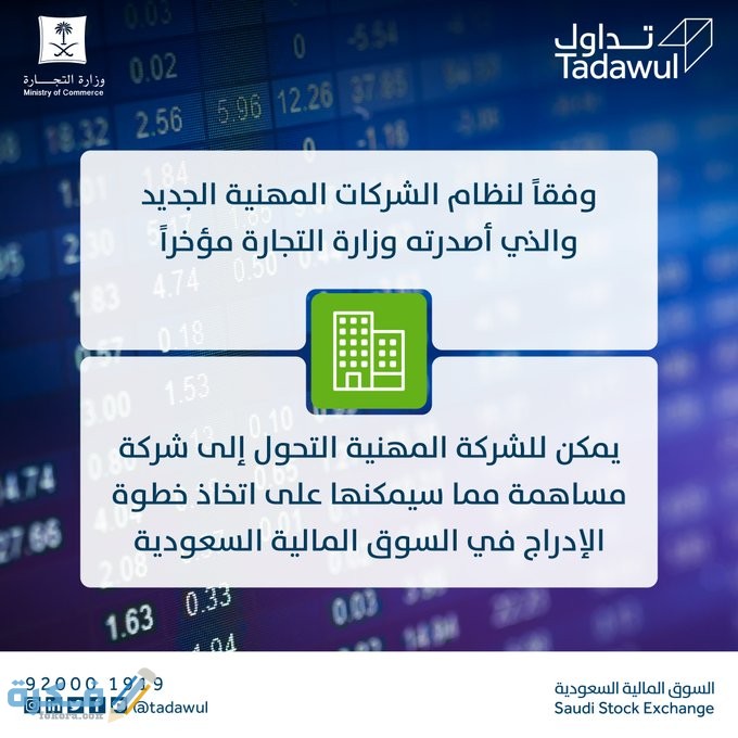 الفرق بين السجل التجاري الفرعي والرئيسي 1446 1 Eag8XBzXgAESvs8 1